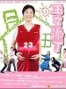 玉女添丁的图片