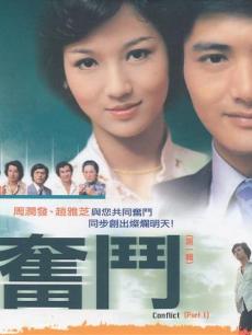 奋斗海报