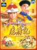 鹿鼎记的图片
